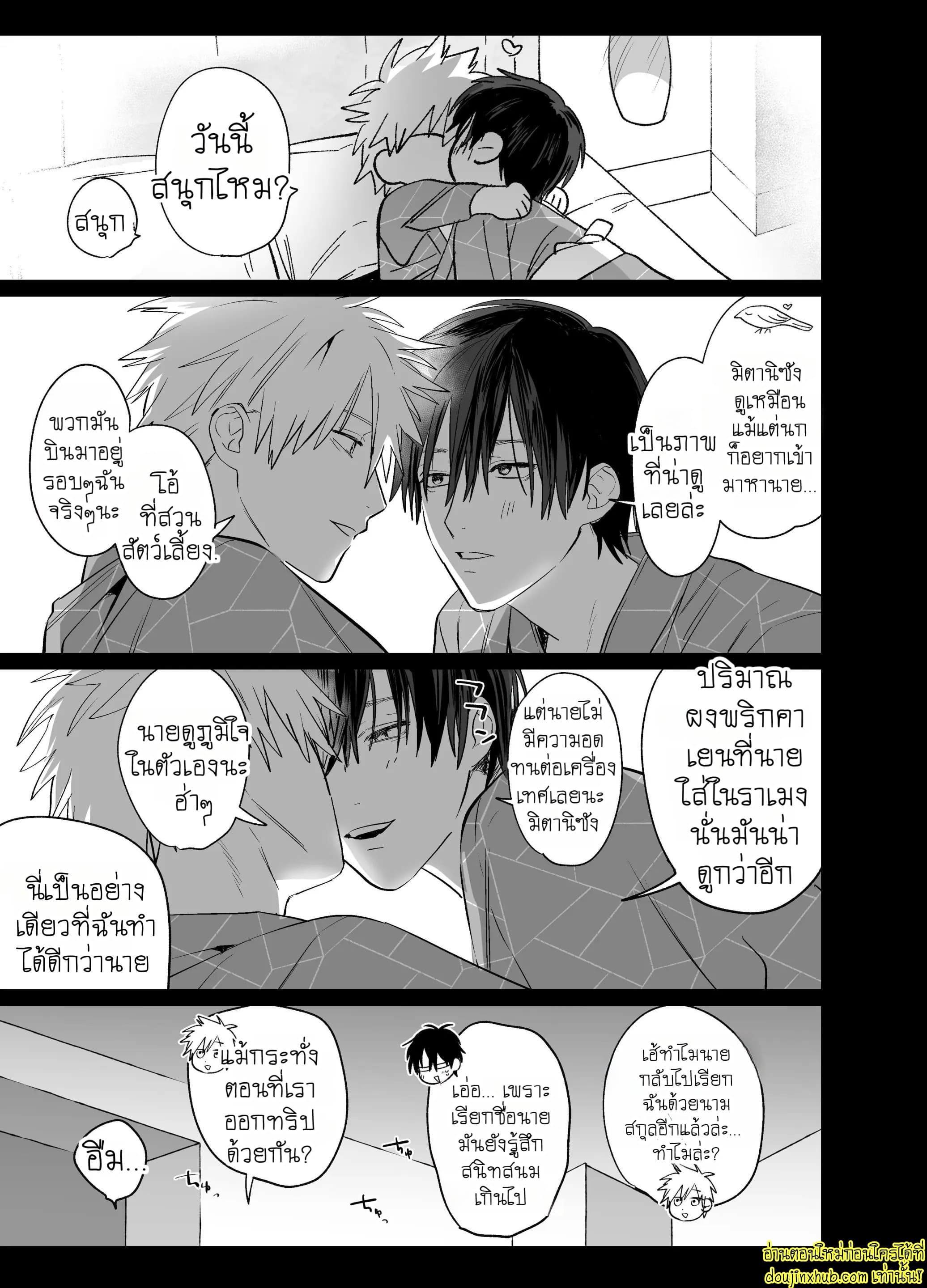 หล่อ งานดี เจ้านายแบบนี้ที่ต้องการ-12